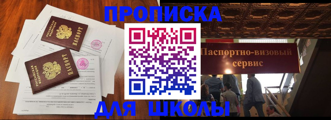 временная регистрация недорого в Белоярске