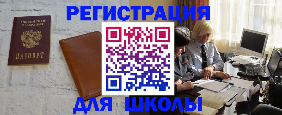 временная регистрация собственник в Белоярске