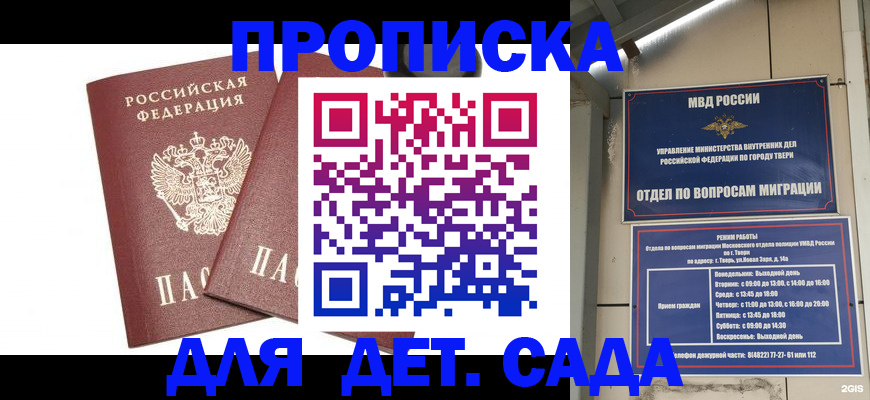 временная регистрация для всех в Белоярске