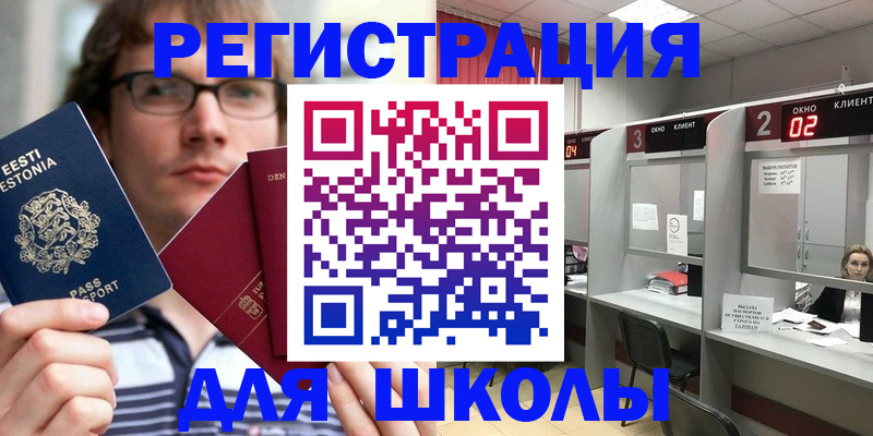 прописка поиск в Белоярске