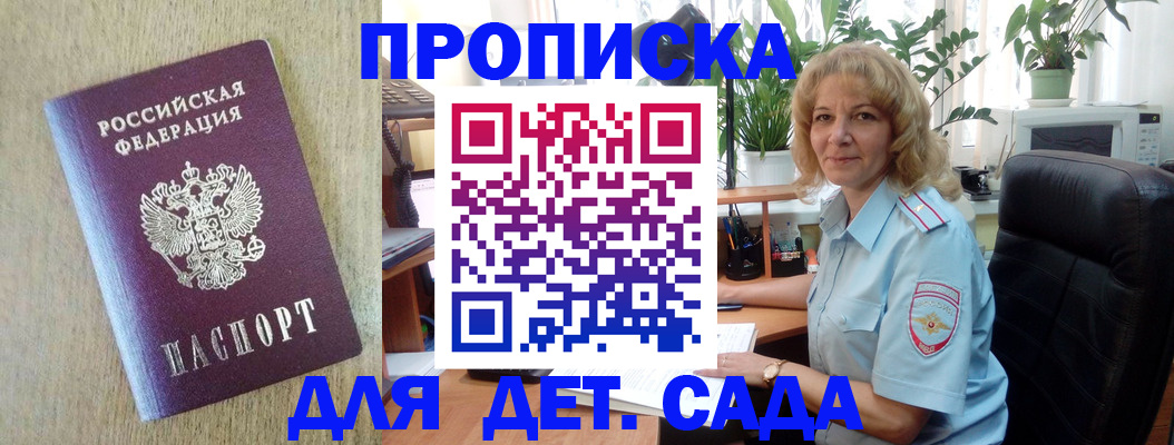 временная регистрация купить в Белоярске