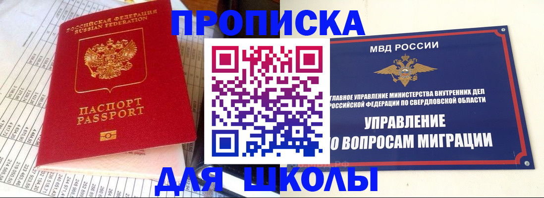 найти адрес прописки в Белоярске