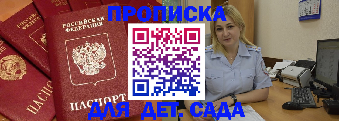 временная регистрация гарантия в Белоярске