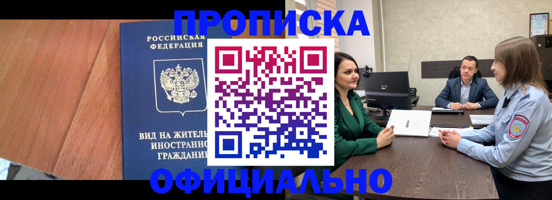 временная регистрация надежно в Белоярске