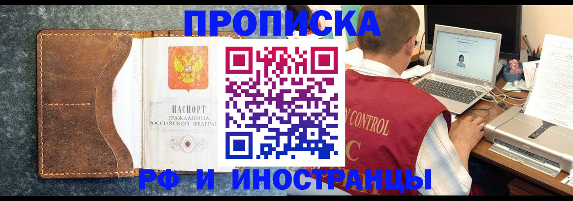 временная регистрация адрес в Белоярске