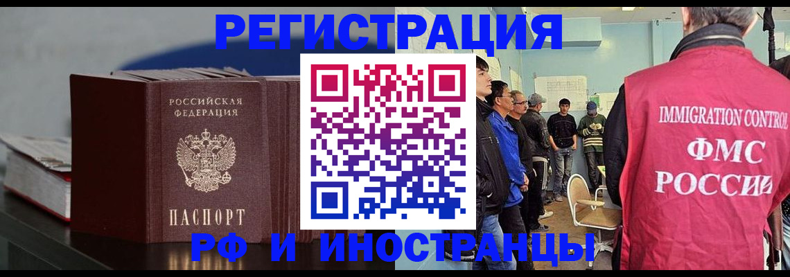 временная регистрация в Белоярске
